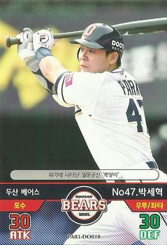 2016 SMG Ntreev Baseball's Best Players Forever Ace #DO010 Se-Hyuk Park Front