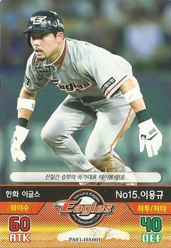2016 SMG Ntreev Baseball's Best Players Forever Ace #HA001 Yong-Kyu Lee Front
