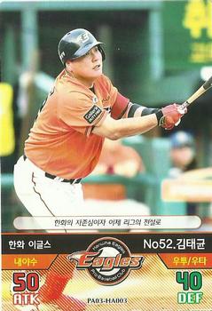 2016 SMG Ntreev Baseball's Best Players Forever Ace #HA003 Tae-Kyun Kim Front