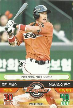 2016 SMG Ntreev Baseball's Best Players Forever Ace #HA005 Min-Seok Jang Front