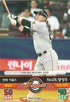 2016 SMG Ntreev Baseball's Best Players Forever Ace #HA007 Seong-Woo Ha Front