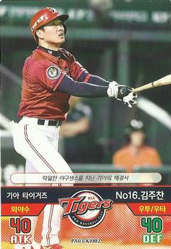 2016 SMG Ntreev Baseball's Best Players Forever Ace #KI002 Joo-Chan Kim Front