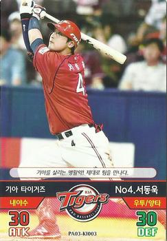 2016 SMG Ntreev Baseball's Best Players Forever Ace #KI003 Dong-Wook Seo Front