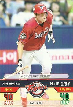 2016 SMG Ntreev Baseball's Best Players Forever Ace #KI005 Jung-Woo Yoon Front