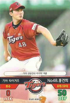 2016 SMG Ntreev Baseball's Best Players Forever Ace #KI010 Keun-Hee Hong Front