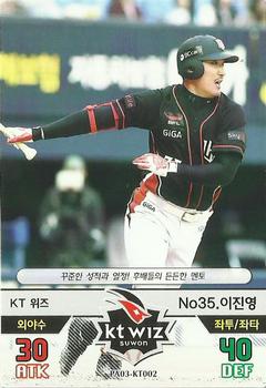 2016 SMG Ntreev Baseball's Best Players Forever Ace #KT002 Jin-Young Lee Front