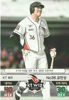 2016 SMG Ntreev Baseball's Best Players Forever Ace #KT008 Min-Sang Yoo Front