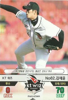 2016 SMG Ntreev Baseball's Best Players Forever Ace #KT009 Jae-Yoon Kim Front