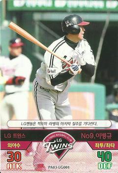 2016 SMG Ntreev Baseball's Best Players Forever Ace #LG001 Byung-Kyu Lee Front