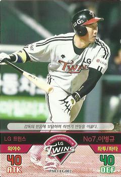2016 SMG Ntreev Baseball's Best Players Forever Ace #LG002 Byung-Kyu Lee Front