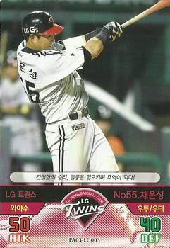 2016 SMG Ntreev Baseball's Best Players Forever Ace #LG003 Eun-Sung Chae Front