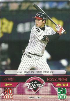 2016 SMG Ntreev Baseball's Best Players Forever Ace #LG007 Cheon-Yong Lee Front