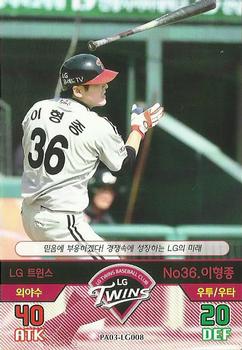 2016 SMG Ntreev Baseball's Best Players Forever Ace #LG008 Hyung-Jong Lee Front