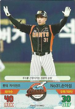 2016 SMG Ntreev Baseball's Best Players Forever Ace #LO002 Ah-Seop Son Front
