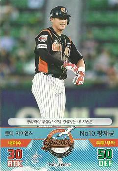 2016 SMG Ntreev Baseball's Best Players Forever Ace #LO004 Jae-Kyoon Hwang Front