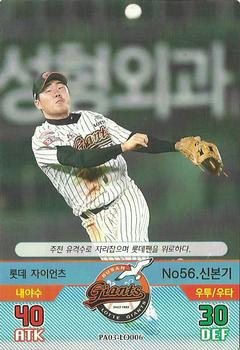2016 SMG Ntreev Baseball's Best Players Forever Ace #LO006 Bon-Gi Shin Front