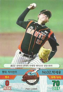 2016 SMG Ntreev Baseball's Best Players Forever Ace #LO009 Se-Woong Park Front