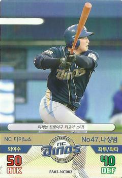2016 SMG Ntreev Baseball's Best Players Forever Ace #NC002 Sung-Bum Na Front