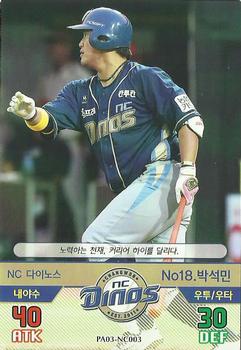 2016 SMG Ntreev Baseball's Best Players Forever Ace #NC003 Suk-Min Park Front
