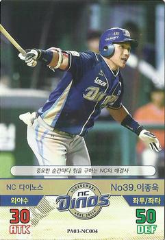2016 SMG Ntreev Baseball's Best Players Forever Ace #NC004 Jong-Wook Lee Front