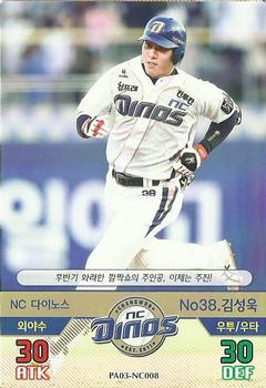 2016 SMG Ntreev Baseball's Best Players Forever Ace #NC008 Seong-Wook Kim Front