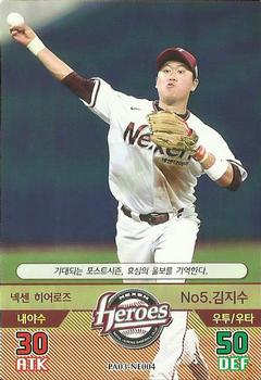 2016 SMG Ntreev Baseball's Best Players Forever Ace #NE004 Ji-Soo Kim Front