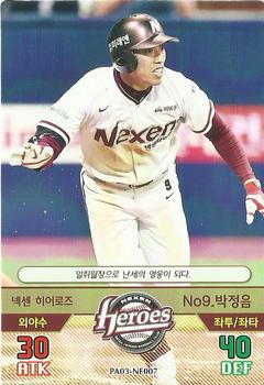 2016 SMG Ntreev Baseball's Best Players Forever Ace #NE007 Jung-Eum Park Front