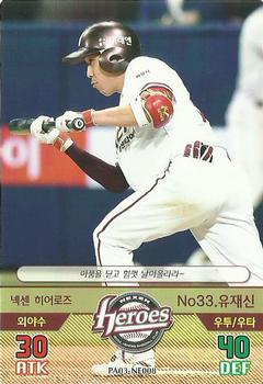 2016 SMG Ntreev Baseball's Best Players Forever Ace #NE008 Jae-Shin Yoo Front