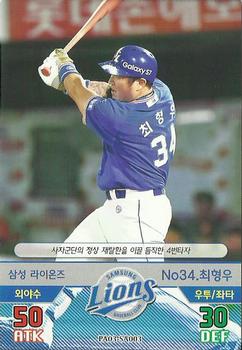 2016 SMG Ntreev Baseball's Best Players Forever Ace #SA003 Hyoung-Woo Choi Front