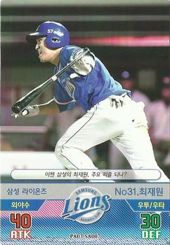 2016 SMG Ntreev Baseball's Best Players Forever Ace #SA007 Jae-Won Choi Front
