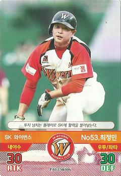 2016 SMG Ntreev Baseball's Best Players Forever Ace #SK006 Jung-Min Choi Front