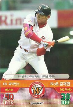 2016 SMG Ntreev Baseball's Best Players Forever Ace #SK007 Jae-Hyun Kim Front