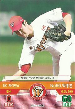 2016 SMG Ntreev Baseball's Best Players Forever Ace #SK009 Jong-Hoon Park Front