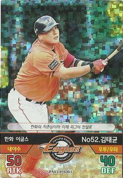 2016 SMG Ntreev Baseball's Best Players Forever Ace - Kira #HA003 Tae-Kyun Kim Front