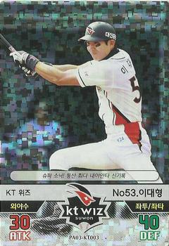 2016 SMG Ntreev Baseball's Best Players Forever Ace - Kira #KT003 Dae-Hyung Lee Front