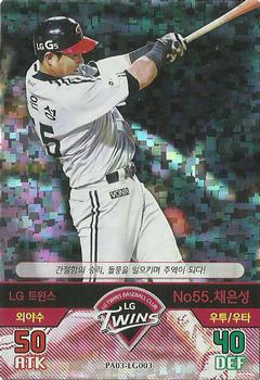 2016 SMG Ntreev Baseball's Best Players Forever Ace - Kira #LG003 Eun-Sung Chae Front