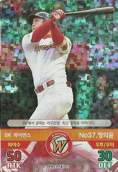 2016 SMG Ntreev Baseball's Best Players Forever Ace - Kira #SK003 Eui-Yoon Jung Front