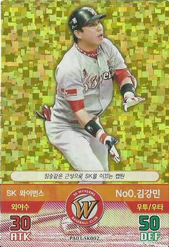 2016 SMG Ntreev Baseball's Best Players Forever Ace - Gold Kira #SK002 Kang-Min Kim Front