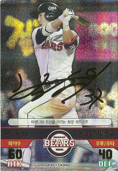 2016 SMG Ntreev Baseball's Best Players Forever Ace - Gold Signature #DO001 Geun-Woo Park Front