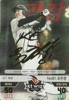 2016 SMG Ntreev Baseball's Best Players Forever Ace - Gold Signature #KT001 Han-Joon Yoo Front
