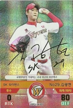 2016 SMG Ntreev Baseball's Best Players Forever Ace - Gold Signature #SK001 Kwang-Hyun Kim Front