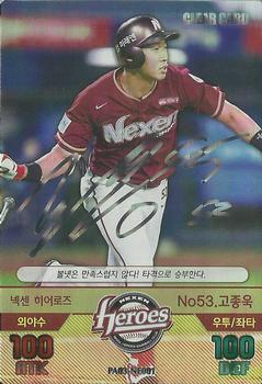 2016 SMG Ntreev Baseball's Best Players Forever Ace - Clear Card #NE001 Jong-Wook Ko Front
