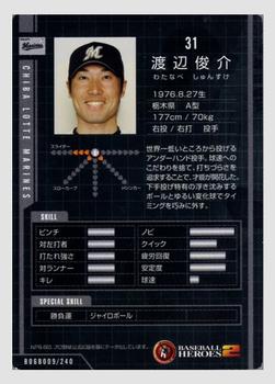 2006 Konami Baseball Heroes 2 Black #B06B009 Shunsuke Watanabe Back