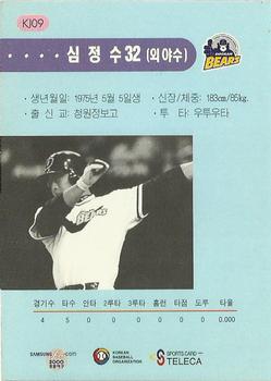 2000 Teleca - '99 Korea Japan Super Game #KJ9 Jung-Soo Shim Back