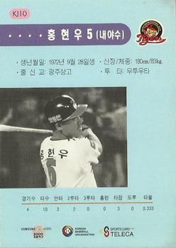 2000 Teleca - '99 Korea Japan Super Game #KJ10 Hyun-Woo Hong Back