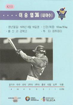 2000 Teleca - '99 Korea Japan Super Game #KJ15 Seung-Yeop Lee Back