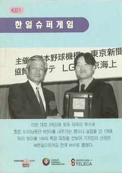 2000 Teleca - '99 Korea Japan Super Game #KJ21 Pil-Jung Jin Back