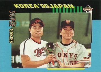 2000 Teleca - '99 Korea Japan Super Game #KJ22 Joon-Hyuk Yang / Hideki Matsui Front