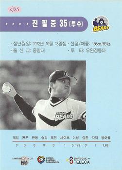 2000 Teleca - '99 Korea Japan Super Game #KJ25 Pil-Jung Jin Back