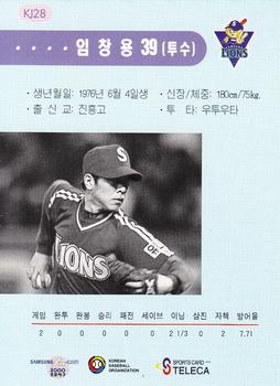 2000 Teleca - '99 Korea Japan Super Game #KJ28 Chang-Yong Im Back